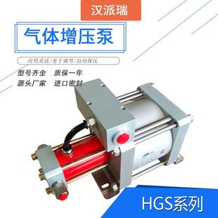 HGS 气气增压泵氮气增压器单作用气体加压泵气驱防爆HGS02
