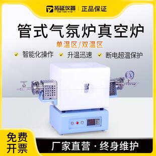炉实验室双温热处理电炉高温定碳炉气氛炉工业马弗炉 真空管式