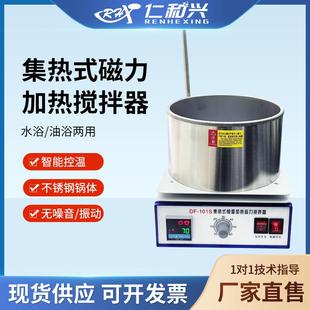 磁力搅拌器小型实验室水油浴锅1L 数显恒温加热水油浴锅集热式 15L