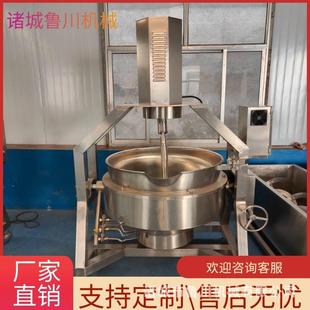 牛肉酱料行星搅拌炒锅猪肉辣椒酱多爪炒料机麻辣香锅底料熬制锅