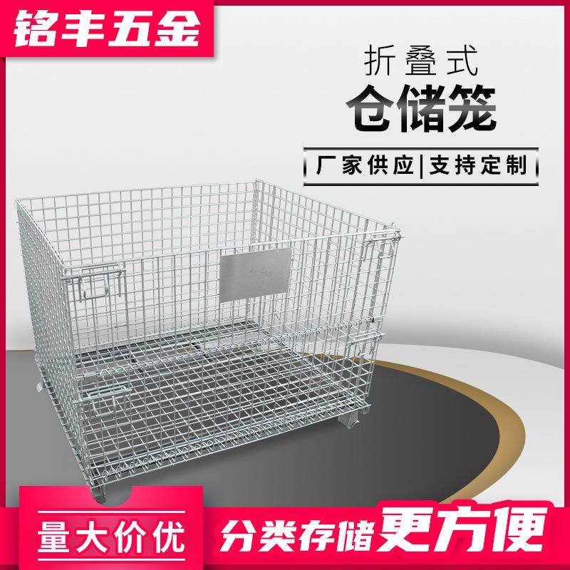 D3厂家供应移动折叠式仓储笼重型金属仓库笼物流收纳大型蝴蝶笼,五金/工具,仓储笼,淘宝优惠券,粉丝福利购,淘宝优惠卷