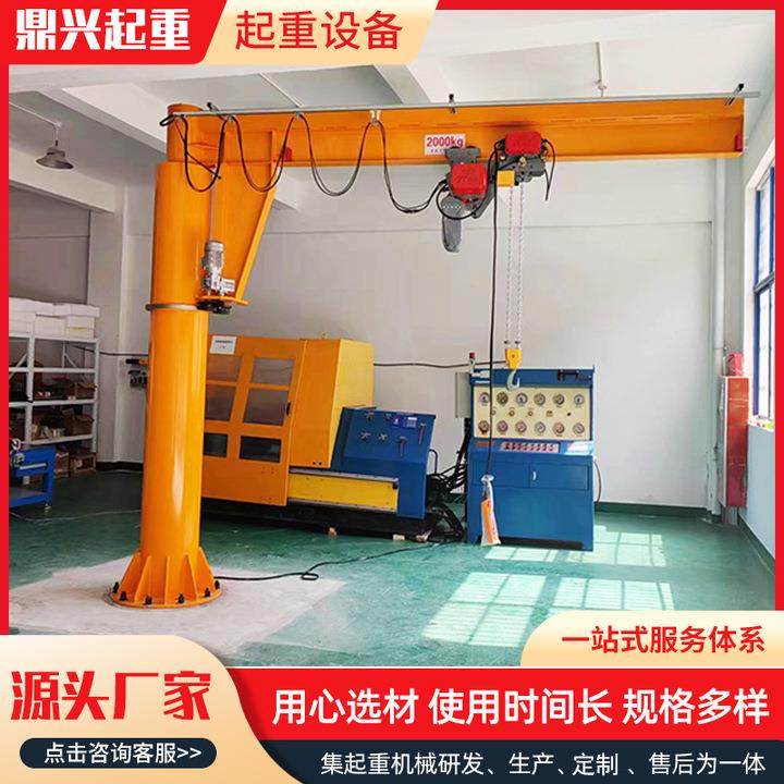 小型悬臂吊厂家出售室内可移动悬臂吊立柱式电动旋转60度悬臂吊