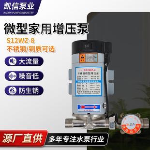 8不锈钢管道增压泵家用抽水泵 厂家现货供应S12WZ