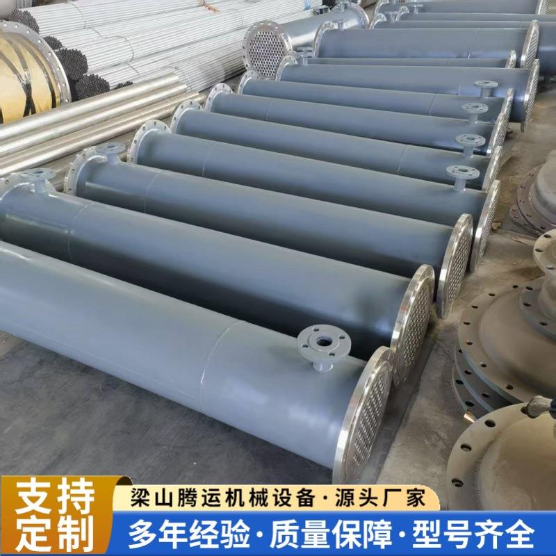 10-100平方304不锈钢冷凝器工业管式换热器物料降温喷淋式冷凝器