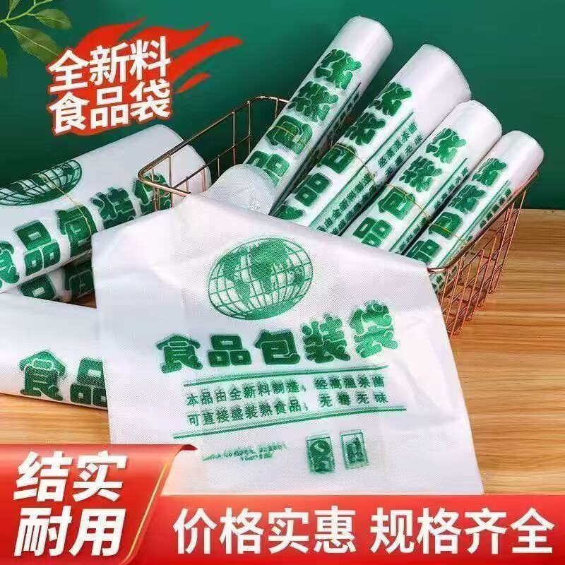 价格实惠全新料食品包装袋商用批发塑料手提袋结实耐用规格齐全