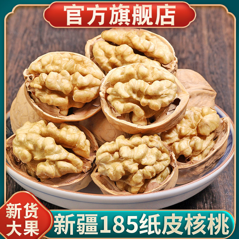 新疆纸皮核桃官方旗舰店2025新货阿克苏薄皮生熟核桃手剥孕妇零食