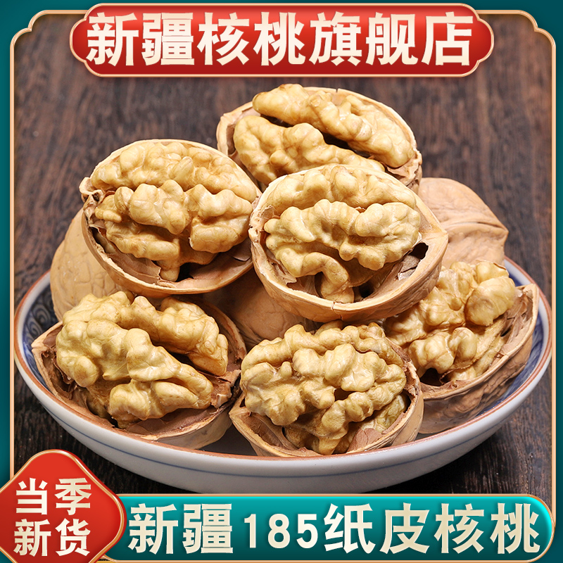 【官方正品】新疆核桃特级新货