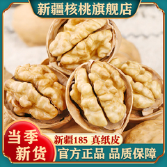 新疆阿克苏纸皮核桃2025新货官方旗舰店孕妇专用薄皮生核桃特产