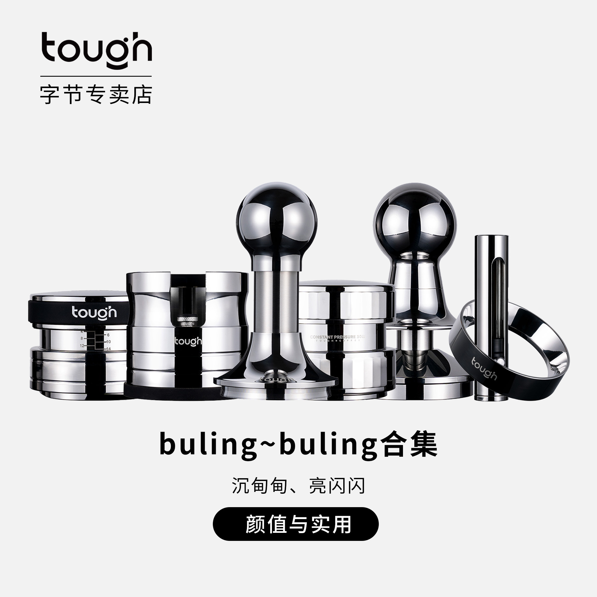 顽固咖啡布粉器压粉器套装意式不锈钢合集压粉座58mm雪人压粉锤,餐饮具,配套器具,淘宝优惠券,粉丝福利购,淘宝优惠卷