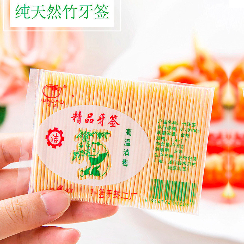 双头竹牙签一次性家用商用竹制牙签剔牙神器水果签竹子牙签