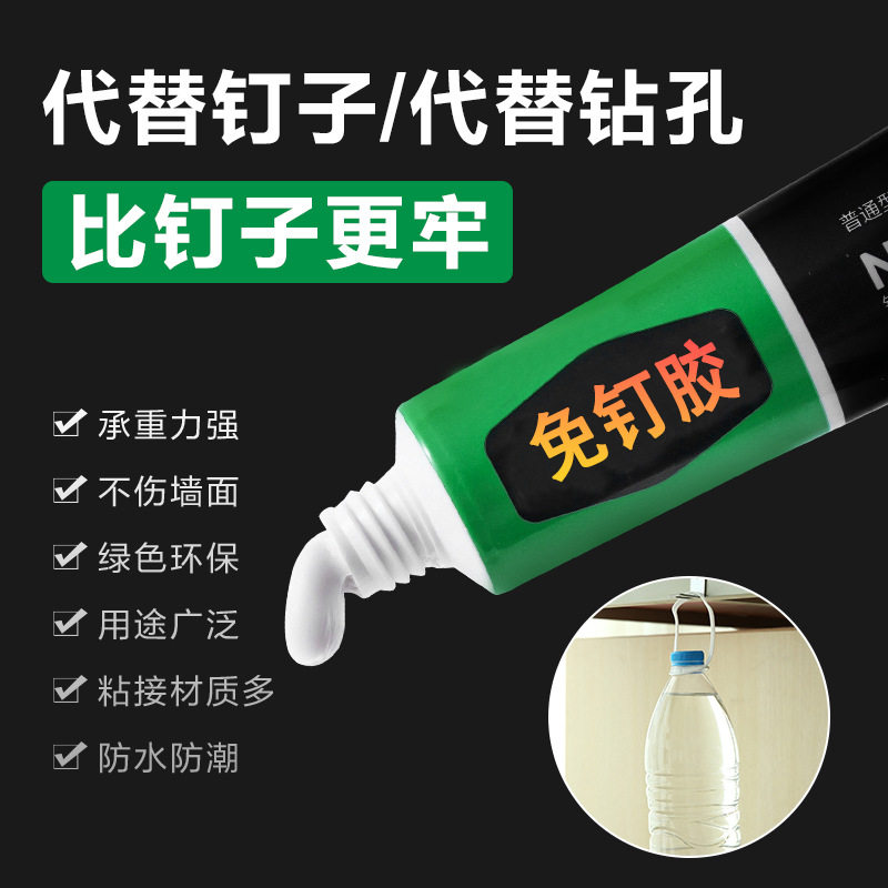 强力免钉胶玻璃瓷砖金属塑料卫浴五金置物架代钉胶防水防潮免打孔