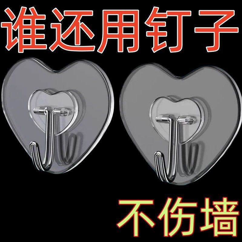 爱心挂钩强力粘胶贴墙壁免打孔透明挂钩无痕强力承重浴室厨房粘钩