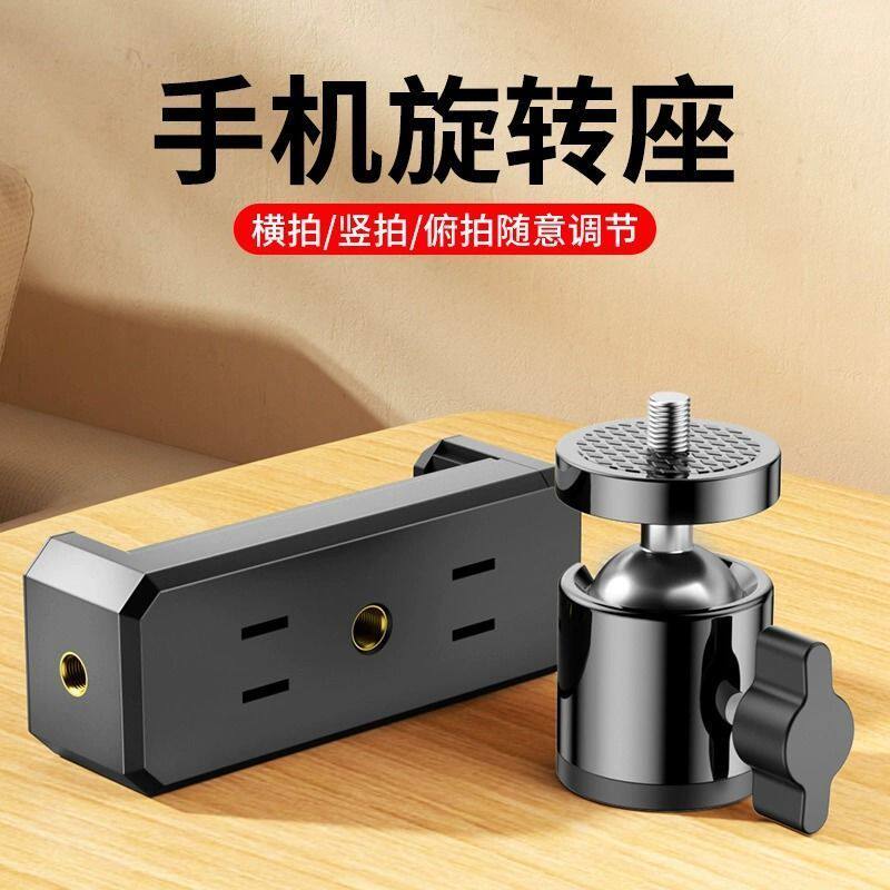手机支架直播神器补光灯多功能自拍杆三脚架拍抖音拍摄主播拍视频