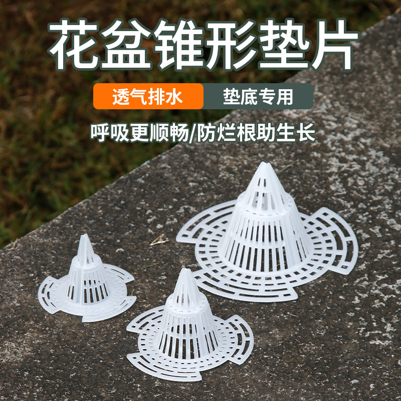 花盆底孔网垫塑料兰花沥水罩多肉盆栽防漏土网垫片垫底网透气漏水