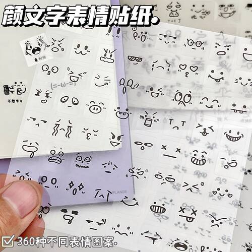可爱符号表情咕盒素材简约手帐日记文案装饰透明切膜颜文字贴纸