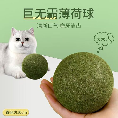 猫薄荷球超大猫玩具自嗨解闷神器磨牙猫草球逗猫棒猫咪用品