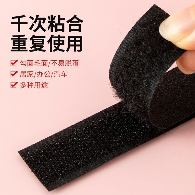 魔术贴粘扣强力宝宝鞋自粘免缝儿童小孩粘贴凉鞋粘条粘贴条更换