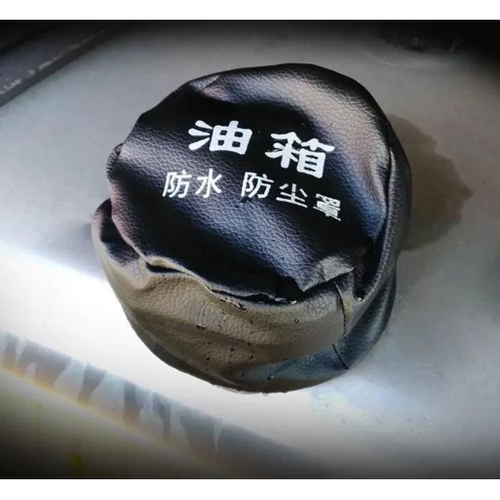 大货车油箱盖防尘套型尿素盖防尘罩防水罩卡车挖机通用皮套