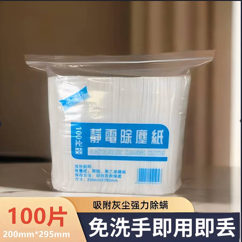 静电除尘布平板拖把替换布地板清