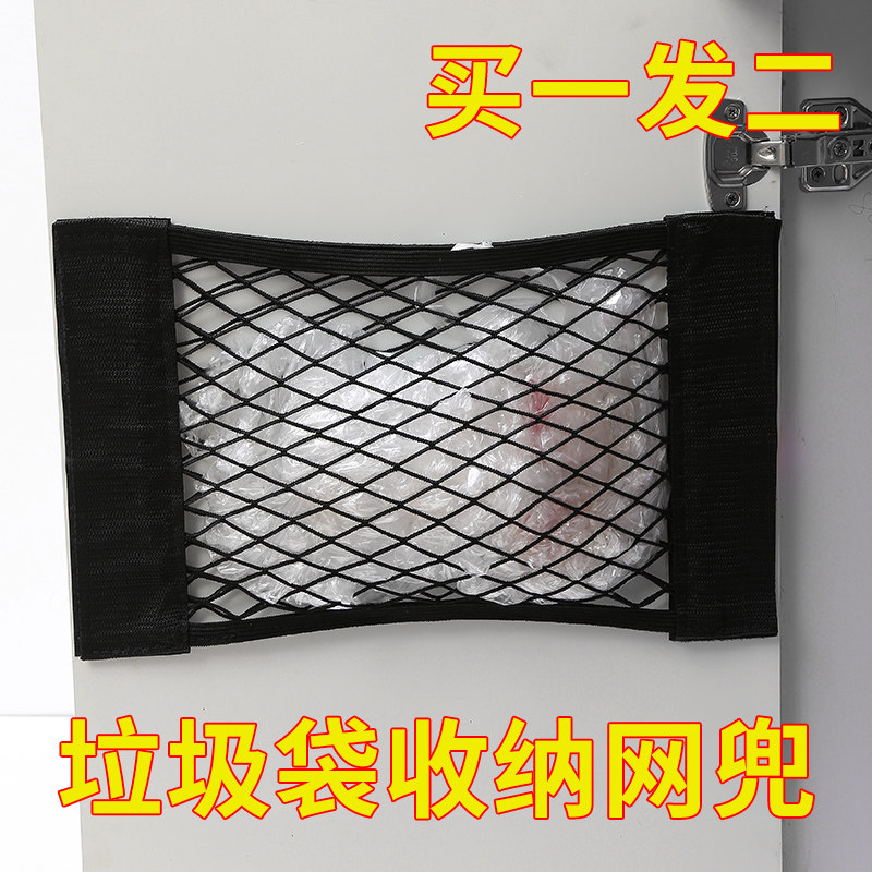 粘贴垃圾袋收纳网兜壁挂式胶贴大容量网袋厨房柜门内放塑料袋神器