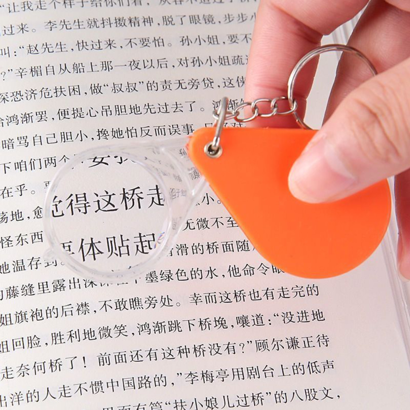 钥匙扣可折叠放大镜便携式老人专用迷你型儿童幼儿园学生高清挂件