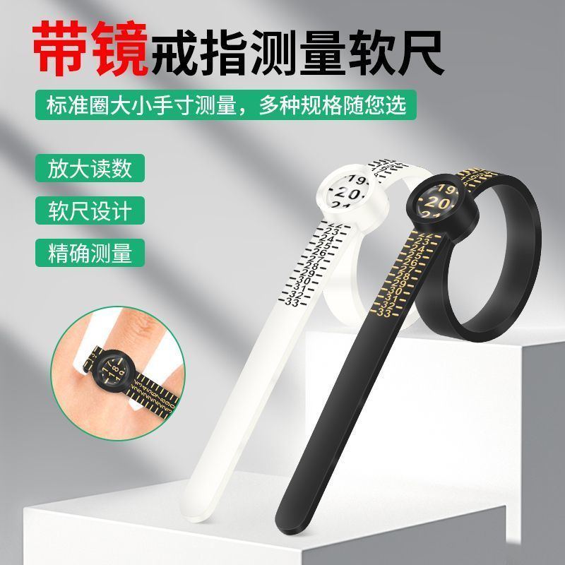 测量戒指带带放大镜软尺手寸圈环手指指围大小尺码标准测量工具