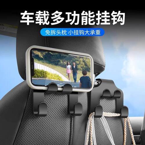 车载挂钩座椅背挂钩汽车前排后座后排靠背后背用品车上车内车用勾