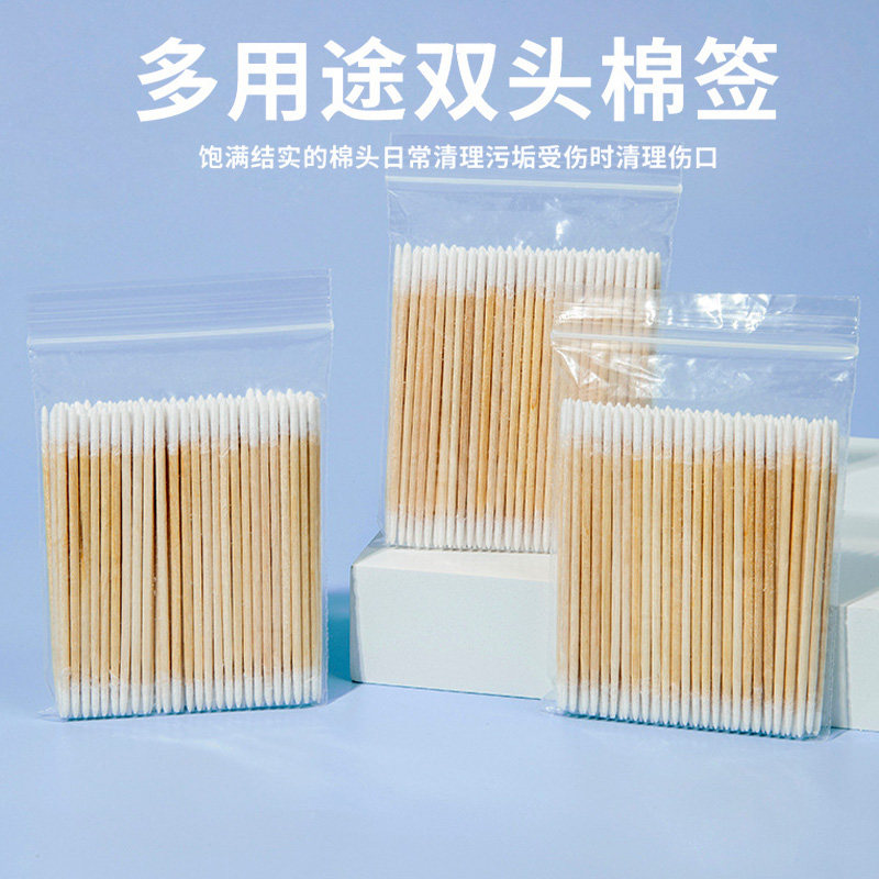 两头尖化妆棉签尖头牙签棉棒美容画眉清洁眼线棒极细纹眉双头尖嘴