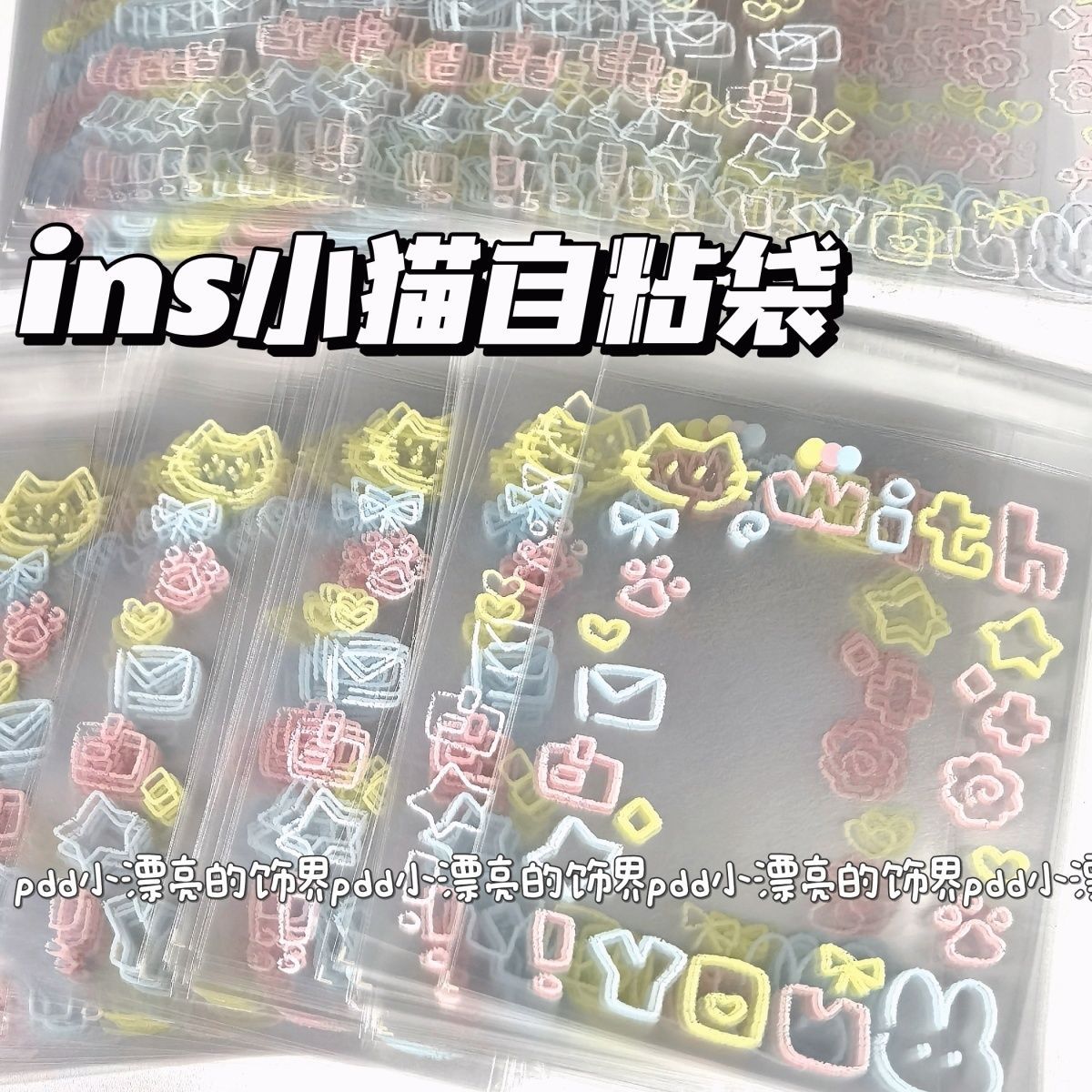 可爱小猫咪自封袋爱豆小卡包装袋ins打包袋礼品袋首饰耳钉收纳袋