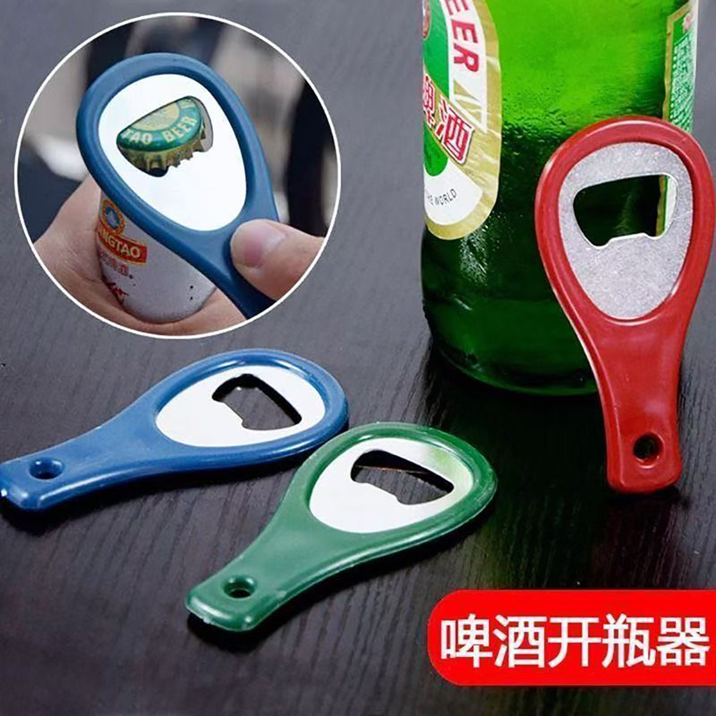 啤酒开瓶器便携啤酒起子启瓶器啤酒瓶起子加厚开酒器小工具驱鸟器