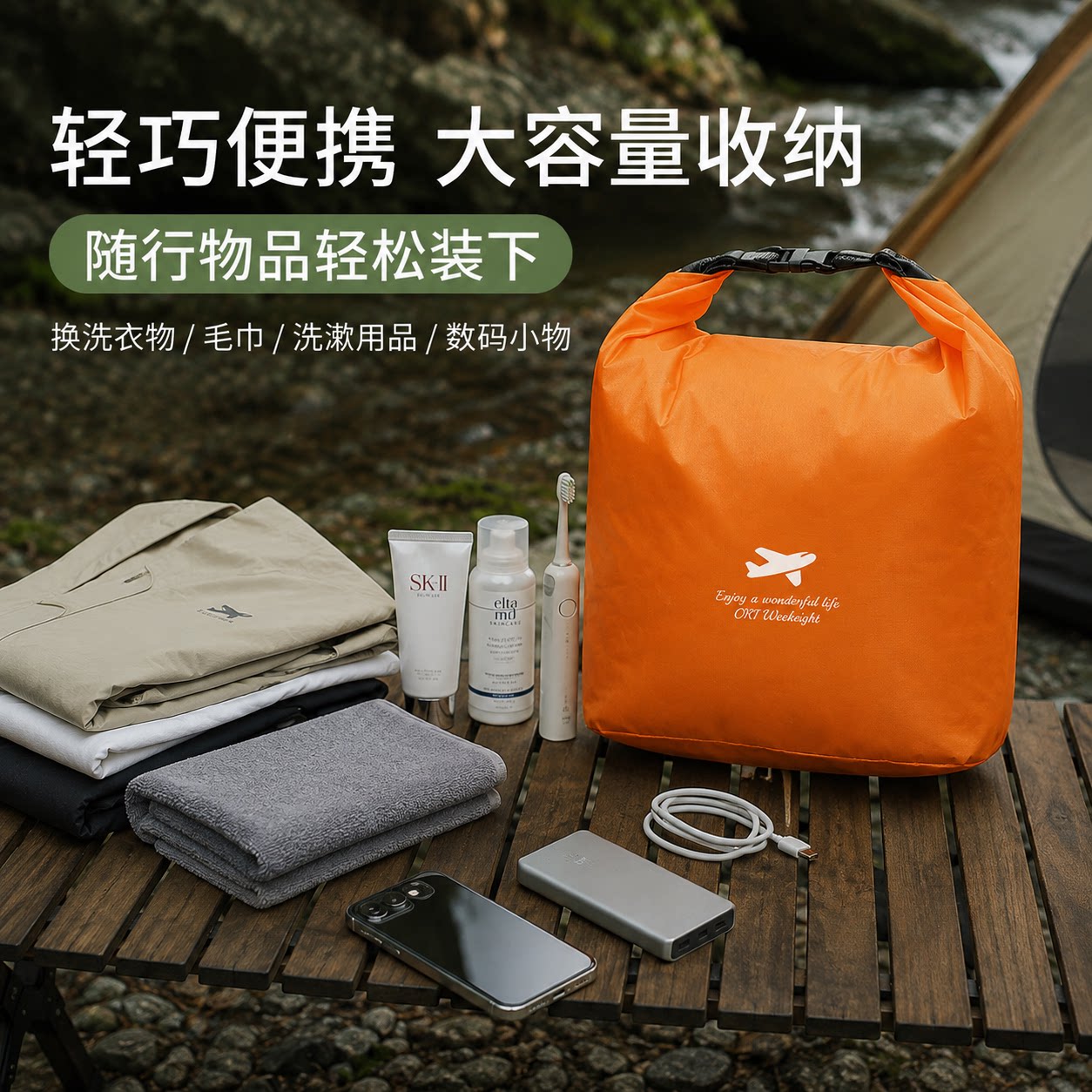 户外卷口出行防水大容量收纳袋可折叠可挂收纳包节省空间