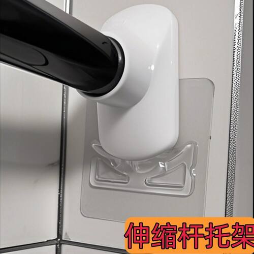伸缩杆固定托防滑固定器半圆杆托浴帘防下滑粘贴支架免打孔窗帘杆