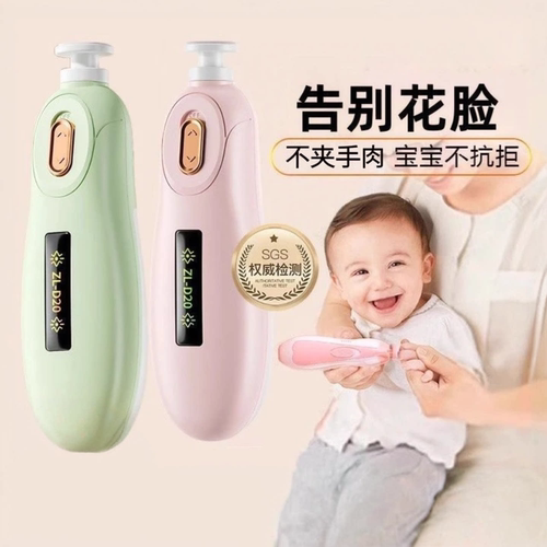 婴儿电动磨甲器新生宝宝专用指甲刀打磨器防夹肉静音儿童护理神器