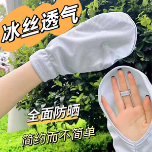 夏季短款防晒可爱马蹄冰袖女神户外出行骑行短款骑车防晒冰丝袖套