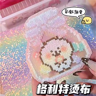 彩虹渐变烫豆布拼豆材料包diy闪亮皮革格丽特闪布0.6MM烫豆