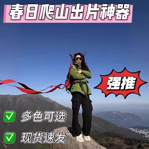 风和自由登山杖红丝带红飘带装饰户外爬山登顶拍照氛围感道具