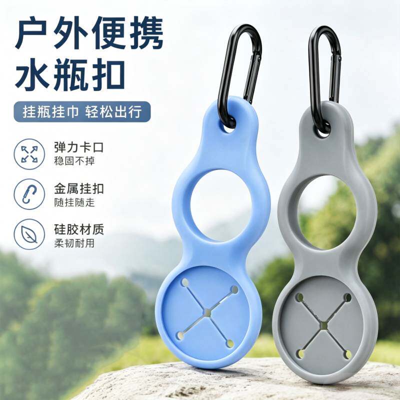 户外水瓶扣水壶饮料瓶矿泉水瓶扣登山便携挂扣腰带背包挂钩便携款