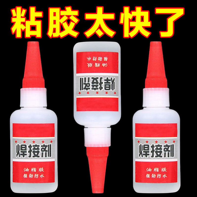 原胶焊接剂油性胶水502补鞋多功能强力焊接胶绿标油脂胶502粘合剂