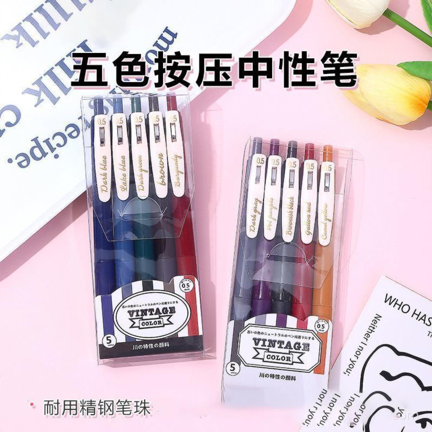 复古纯色按动笔ins高颜值学生彩色中性笔圆珠笔0.5笔记专用彩色笔