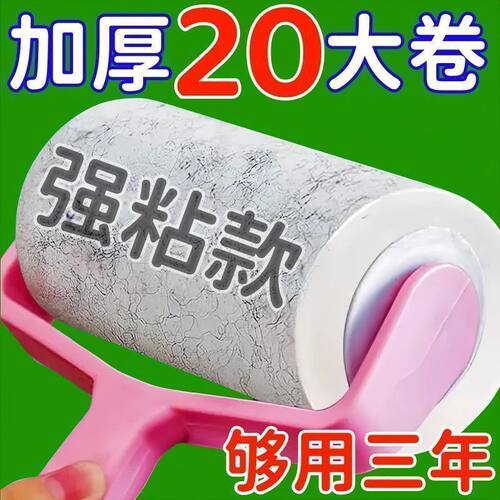 粘毛器滚筒替换纸可撕式高粘度强力衣服床单清理除毛手柄清洁纸卷