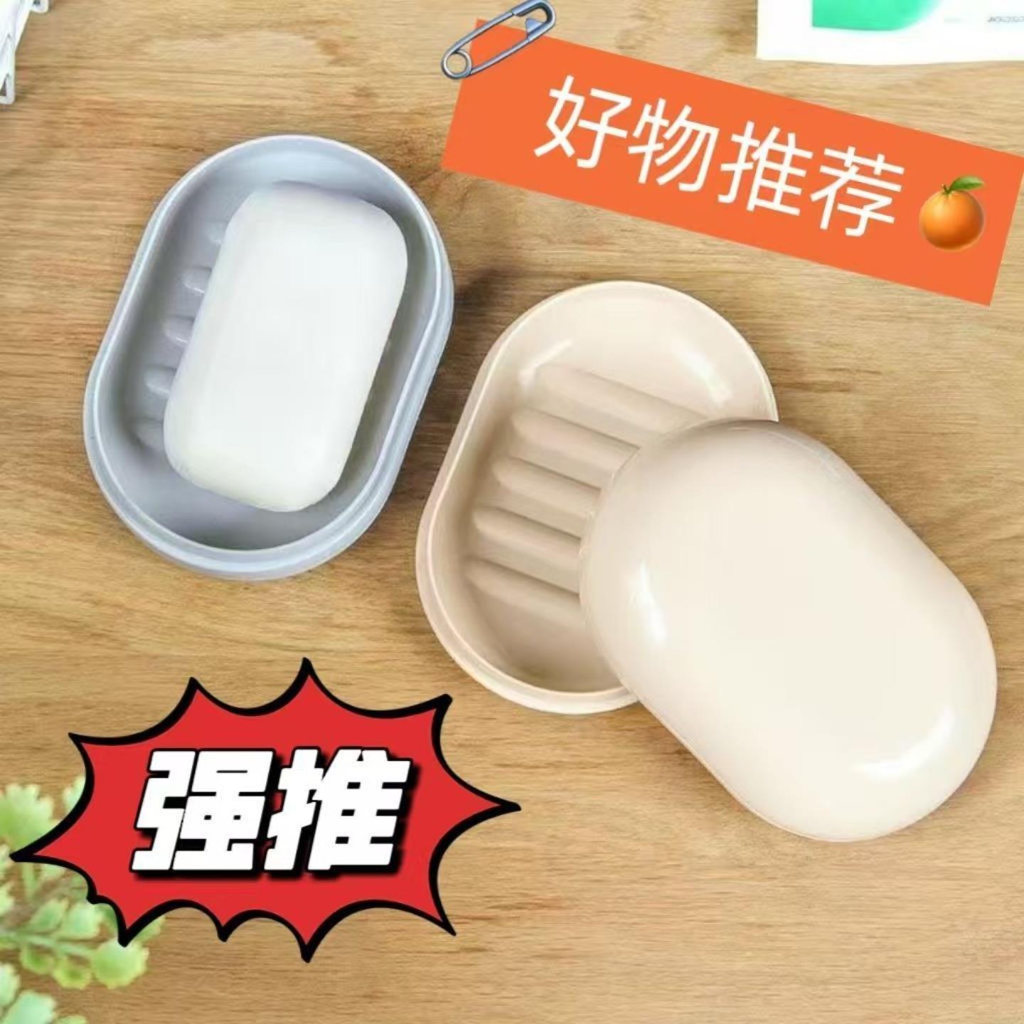 沥水肥皂盒家用卫浴北欧创意带盖肥皂架时尚密封香皂盒便携肥皂托
