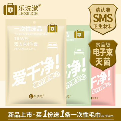 旅行一次性睡袋酒店卧铺隔脏加厚