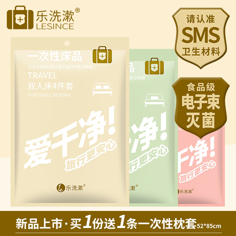 旅行一次性睡袋火车卧铺双人床三四件套酒店隔脏床单被套枕套加厚