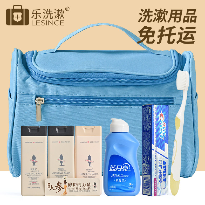 旅行洗漱用品收纳包套装含洗沐护小样全套货车司机福利可定制LOGO