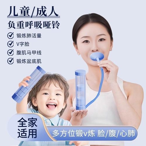 负重呼吸哑铃腹式呼吸训练器专业