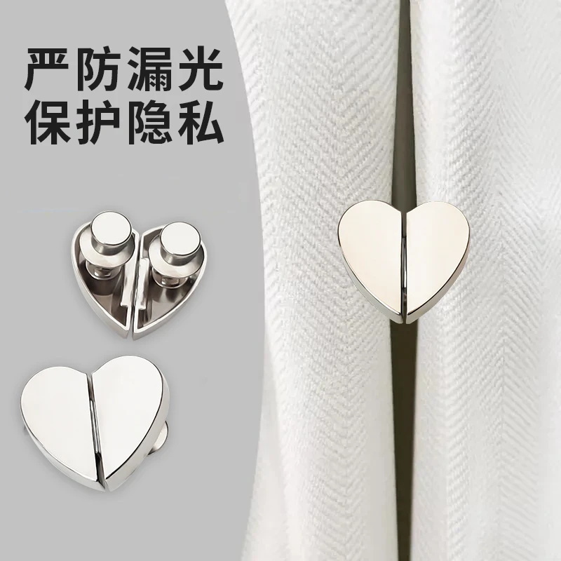 窗簾閉合扣窗簾防漏光扣子金屬