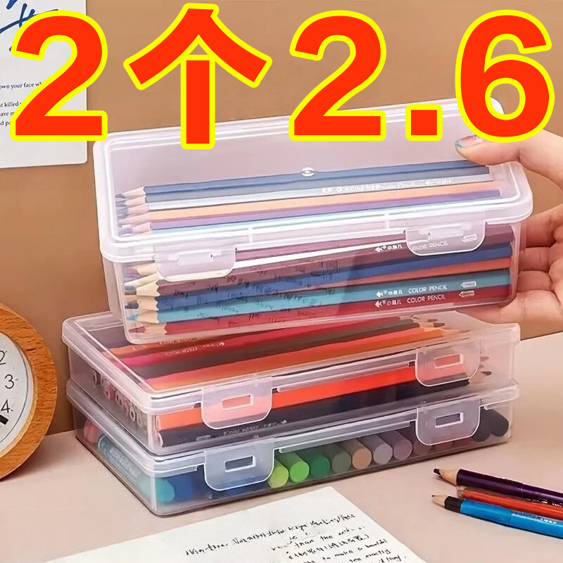 大容量透明文具收纳盒