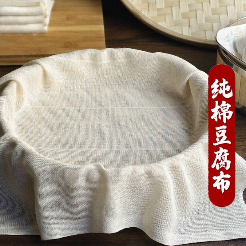 纯棉蒸笼布蒸饭笼纱布家用笼布蒸布不粘沙布豆腐包袱布过滤布蒸包