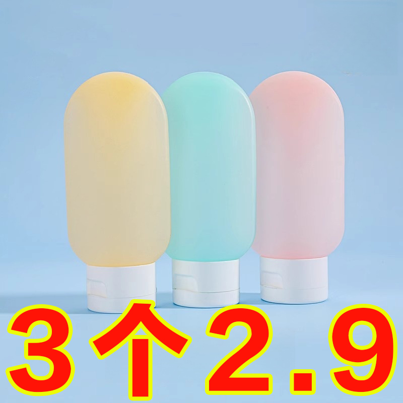 旅行分装瓶洗发水化妆品沐浴露旅游神器护肤品便携卸妆油小样空瓶