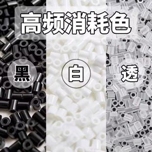 融合豆 拼豆补充包2.6mm黑白肤色MARD豆豆补充融合豆益智diy